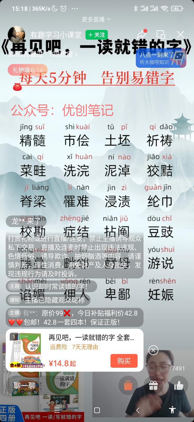 分销一款爆品教辅产品最近帮家..情报-搞钱线报📢论坛-网创交流-优创圈